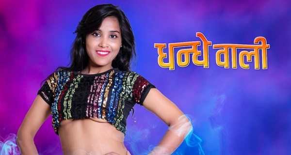 Dhandhe Wali 2023 Kotha App Hindi Uncut Porn Video